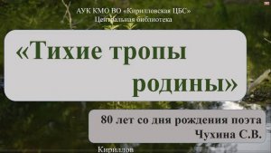 Сергей Чухин