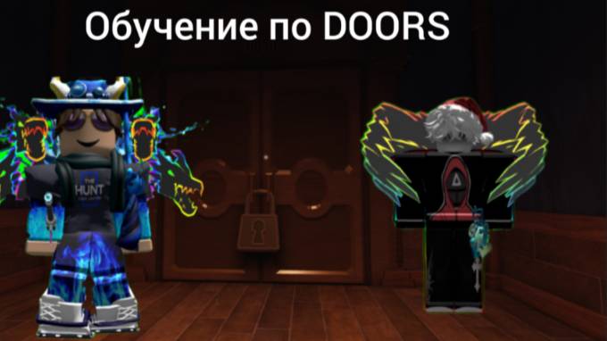 Прохождение Дверей : Обучение // Doors