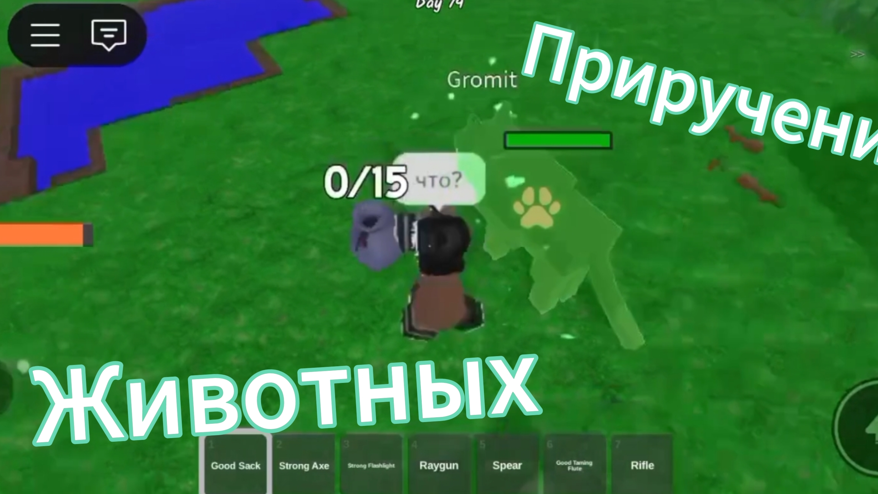 Обнова в 99 ночей в лесу, приручение животных!😈🌿