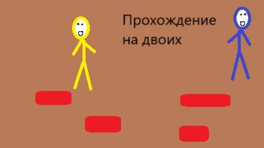 Карта на двоих прохождение в СДС от CatLemo
