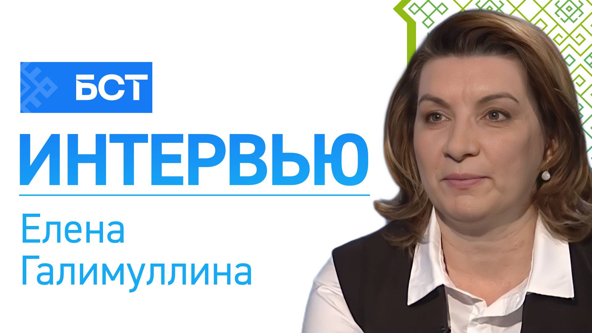 На «поезде» за здоровьем. Елена Галимуллина. Интервью