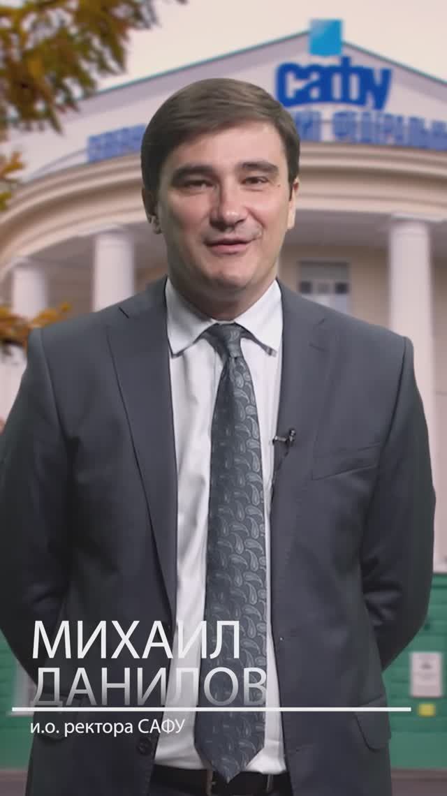 Всероссийский день чтения в САФУ!