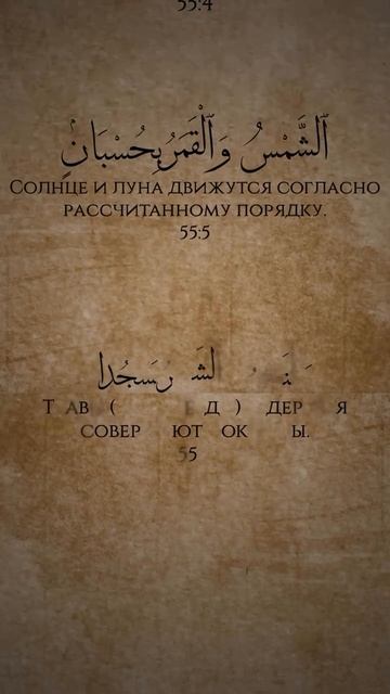 ар-Рахман смотреть онлайн