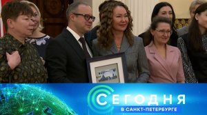 «Сегодня в Санкт-Петербурге»: 10 октября 2025 года