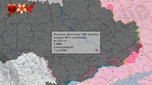 ⚡️ 10.10.2025 Сводка МО России о ходе проведения СВО на карте