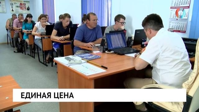 Единая цена