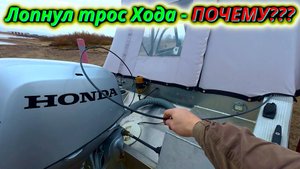 Лопнул трос хода на рыбалке! Почему это произошло и как избежать?
