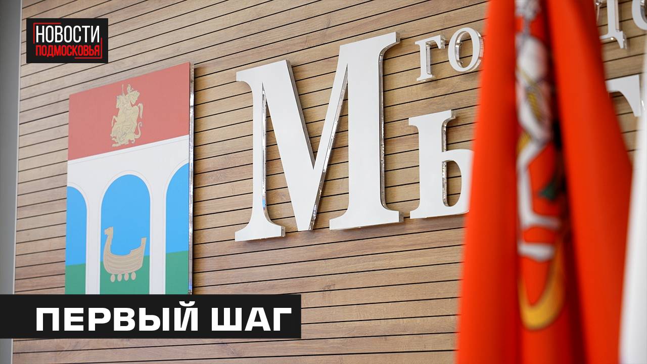 Паспорта торжественно вручили  в администрации Мытищ