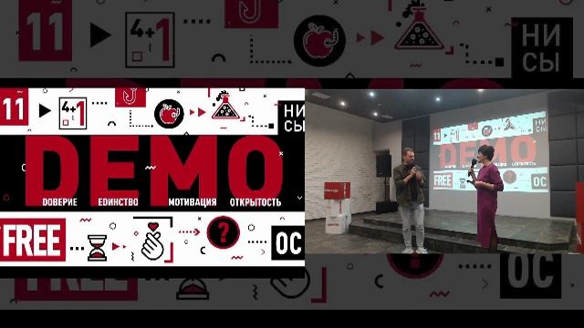 ДемоДень 10.10.2025