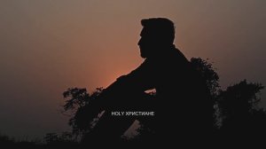 Когда ОН ПРИЙДЕТ, ГОТОВ СКАЗАТЬ, Я ЖДАЛ ТЕБЯ..