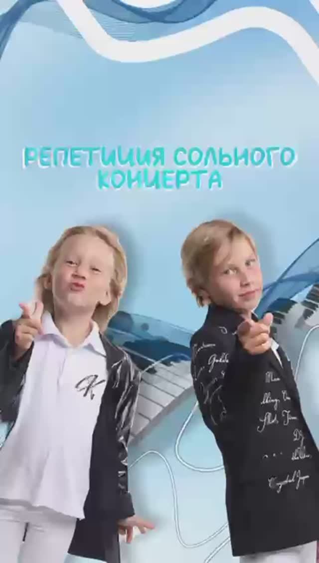 Репетиционные будни
