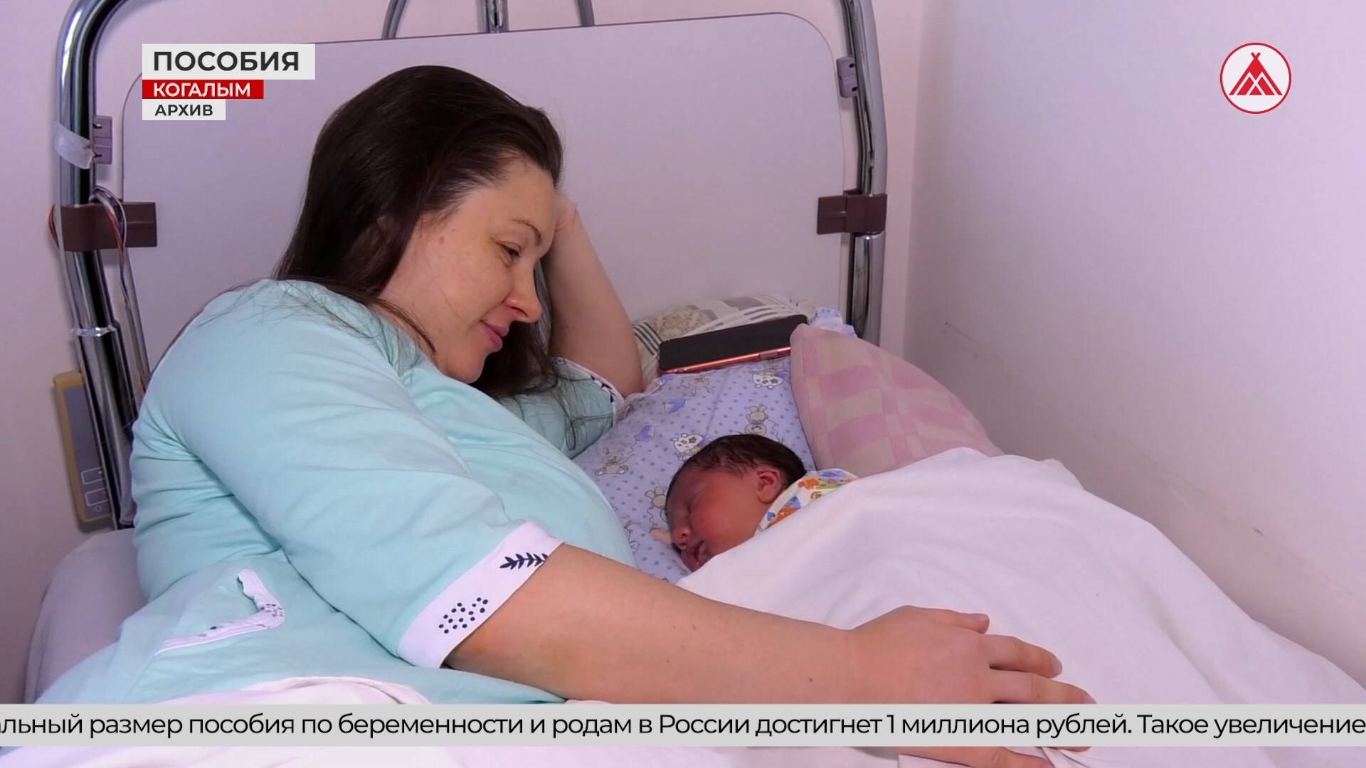 Финансовая поддержка материнства
