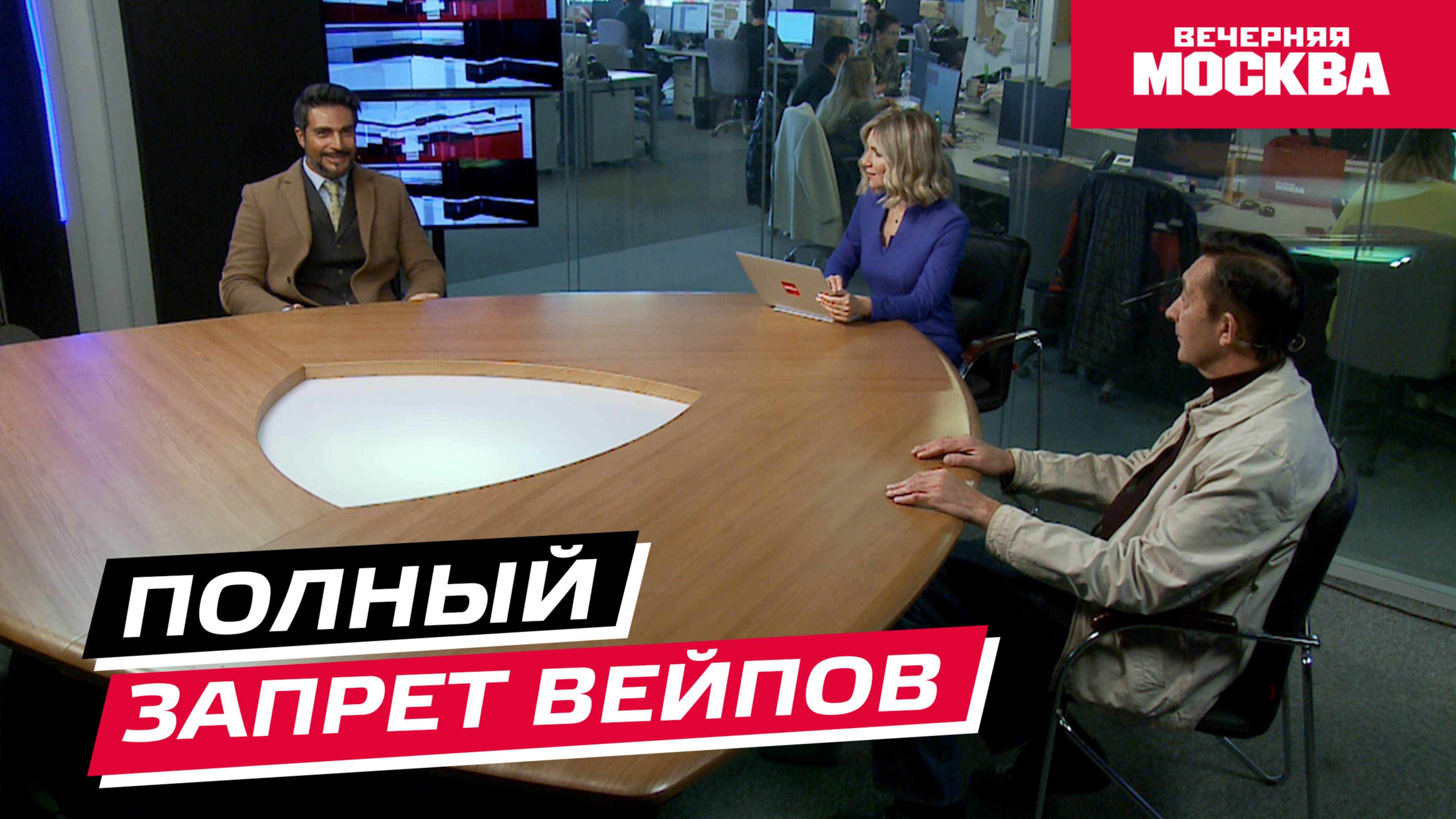 Полный запрет вейпов // Круглый стол