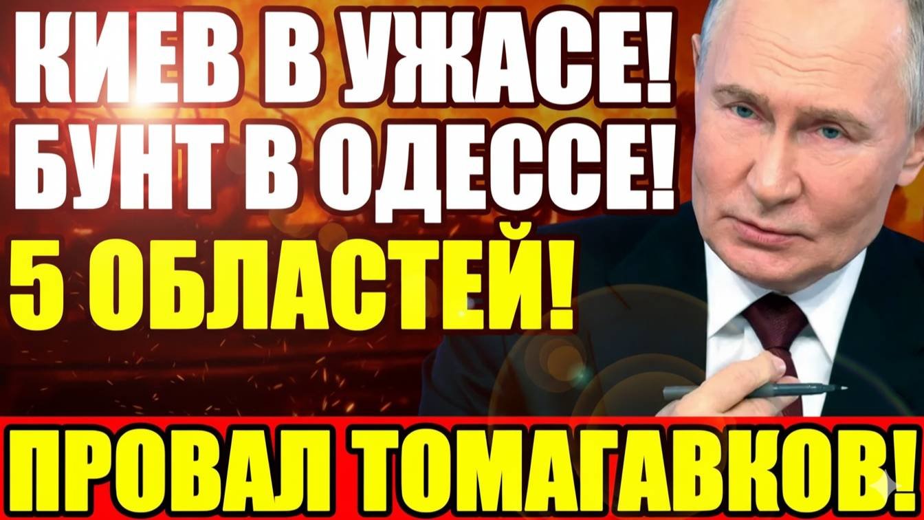 СРОЧНО НА 10-Е! Уничтожена огромная поставка! Полный провал техники и ПВО! Фронт прорван!