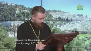 Читаем Апостол. 13 октября 2025