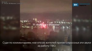 Ночной фейерверк напугал жителей Воронежа