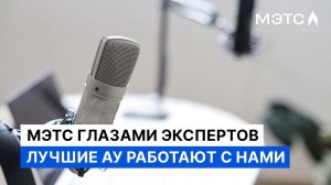 МЭТС глазами арбитражных управляющих. Откровенно о торгах и банкротстве.