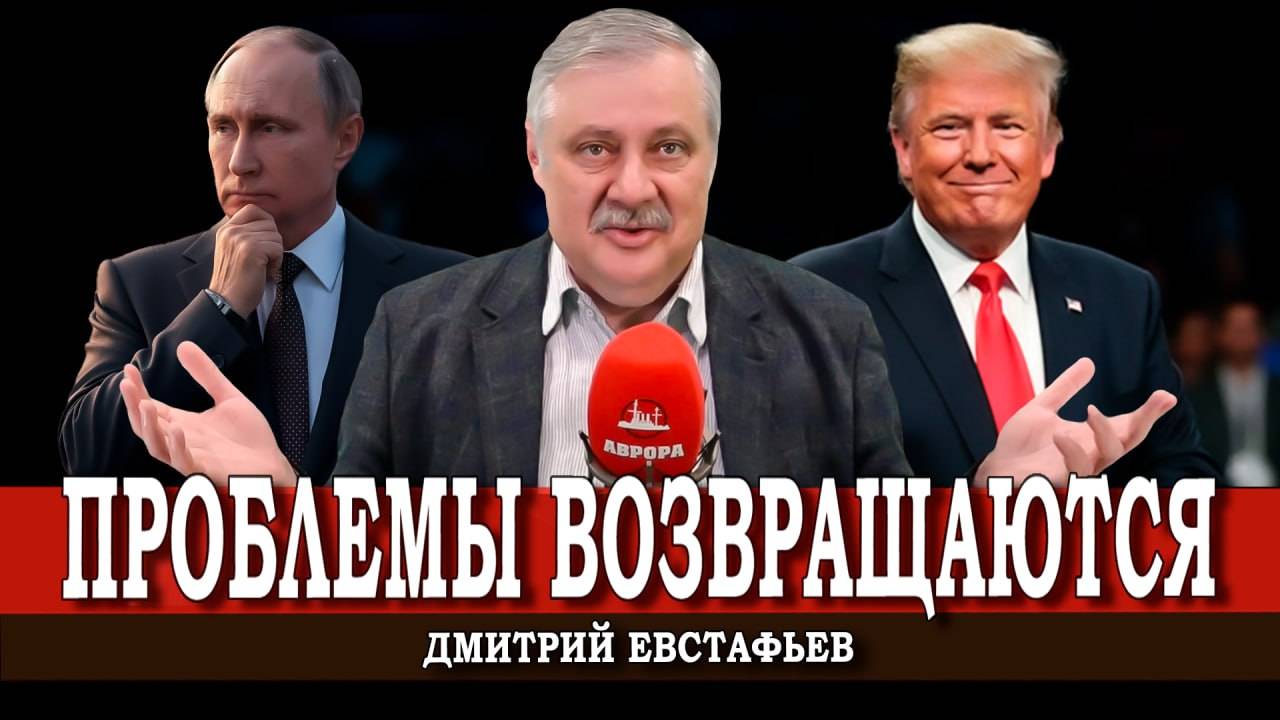 Переоценка ценностей, или Почему ситуация выходит из под контроля | Дмитрий Евстафьев