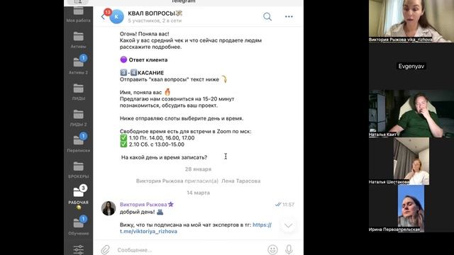 Разборы на клубе