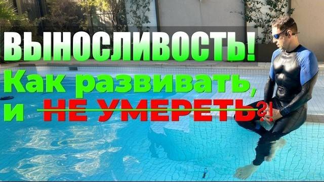 Как увеличить результаты заплыва на 30-50% уже через 3-4 месяца?! И не загубить свое сердце? Смотри!