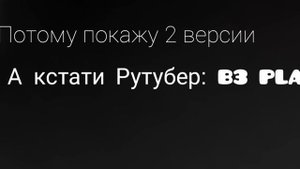 Арт для B3 PLAY