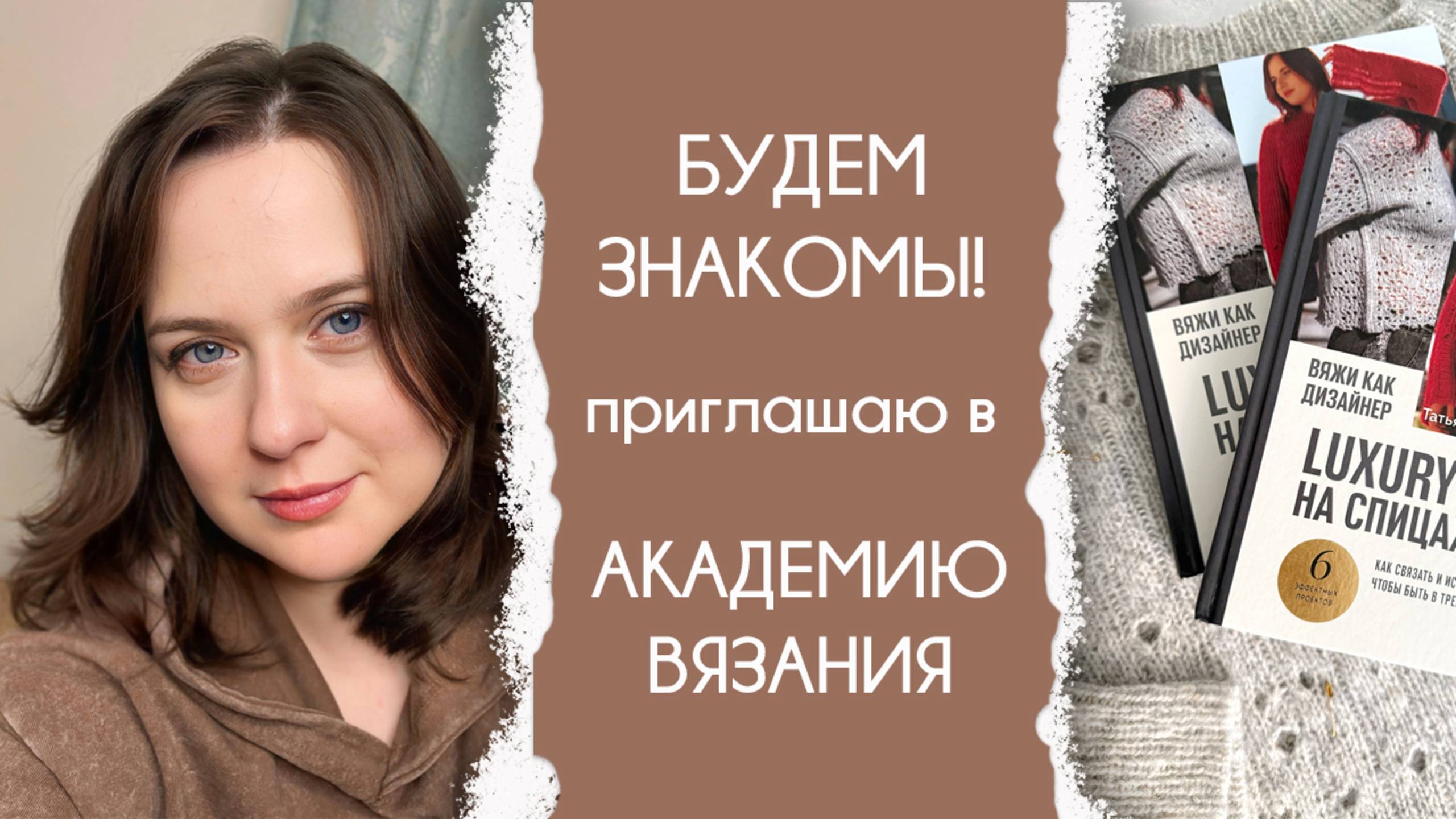 Такого еще не было! | Прогулка по Кейптауну | Приглашаю в Академию Вязания | Процессы и планы