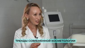 Медсовет: здоровое очарование