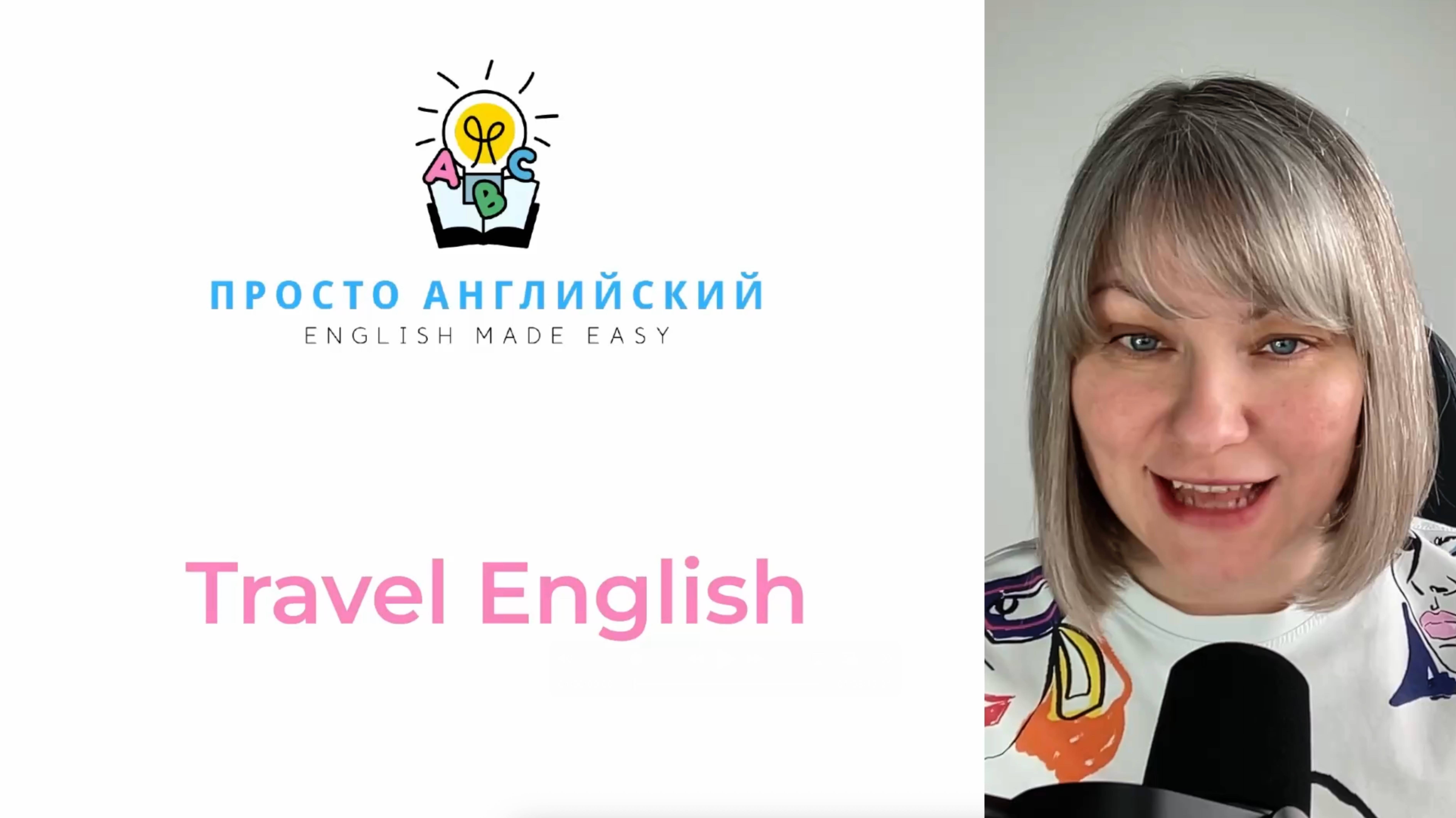 Travel English