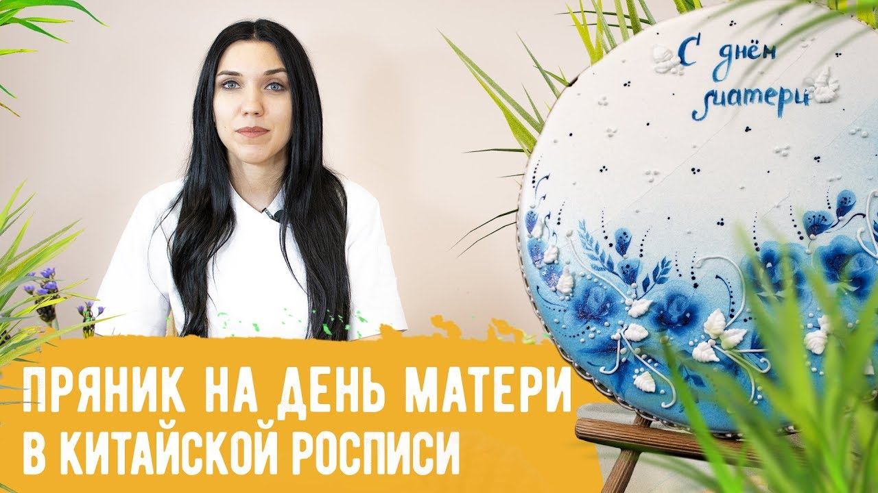 Мастер-класс 