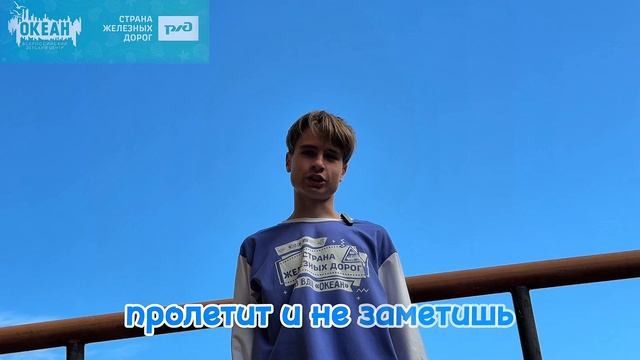 Видеовизитка Калинина Никиты СЖД #КреветСЖД
