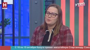 Ирина Денисова. Автотуризм в России | УТРО ПЕРВЫХ