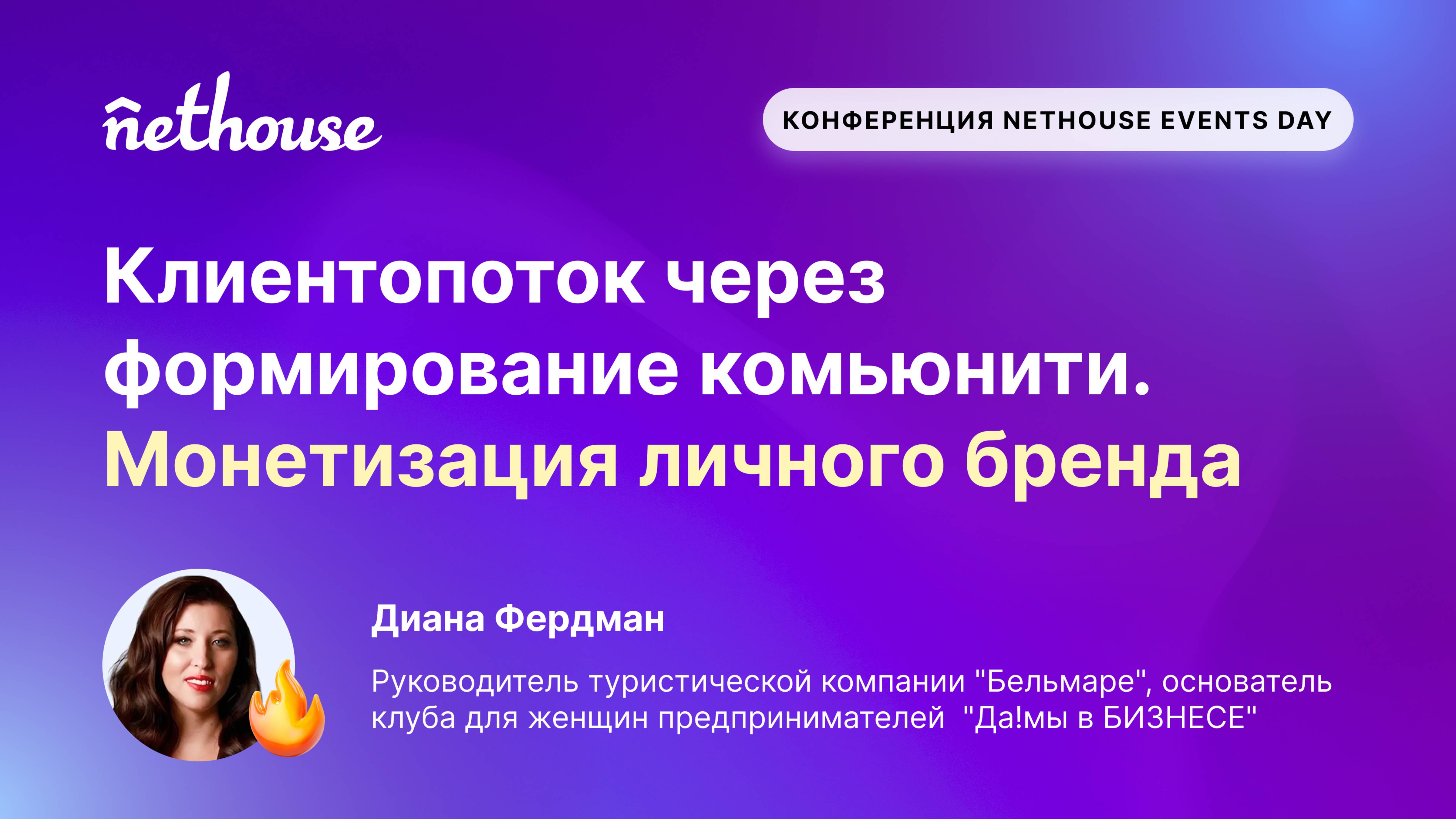 Онлайн-конференция 