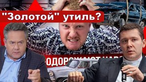 Николай Платошкин об УТИЛЬСБОРЕ _Что несет Алимханов