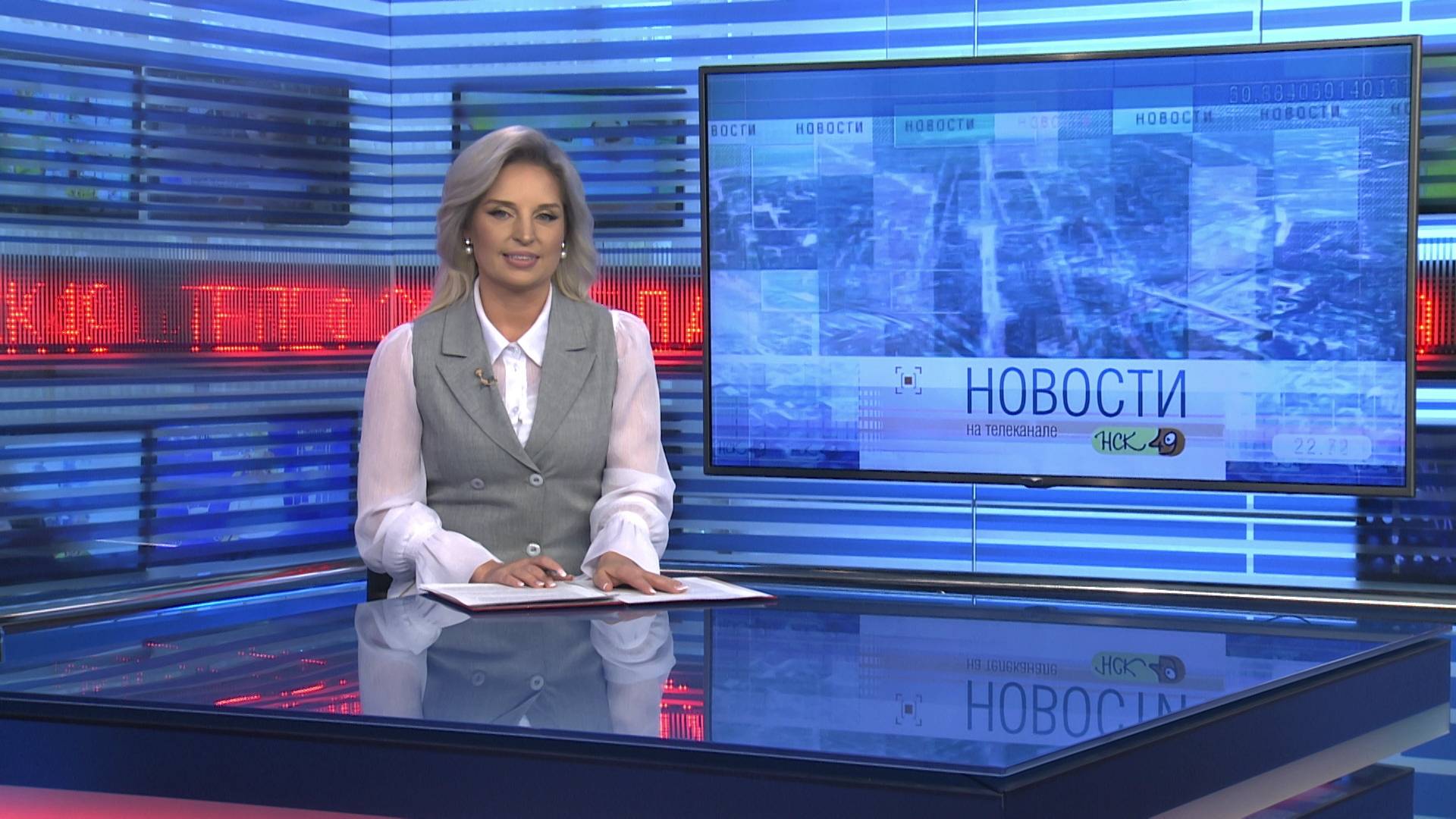 Новости Новосибирска на канале 
