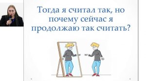 Мастер-класс "Основы здоровой самооценки"