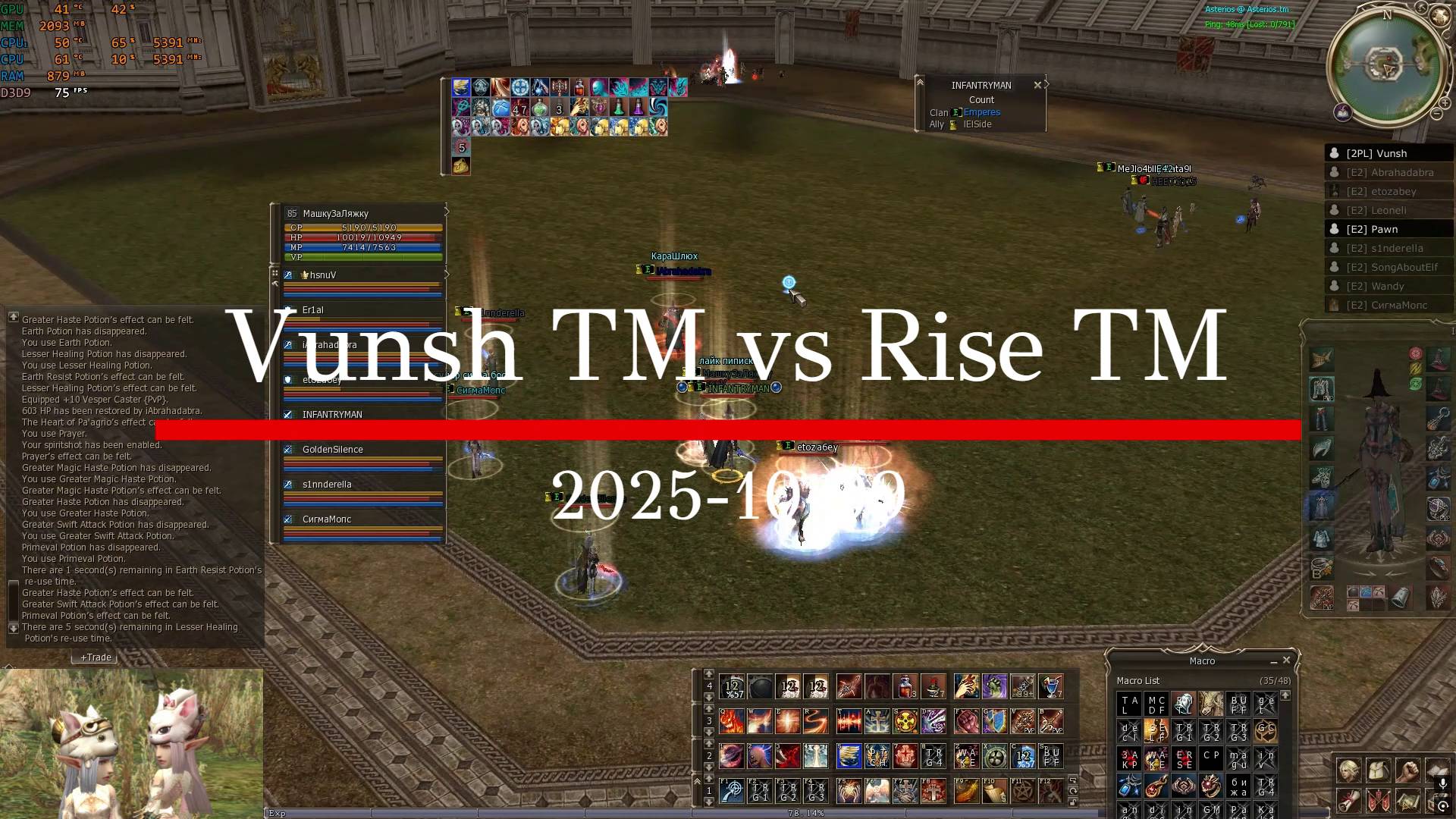 GvG Vunsh TM Vs Rise TM – глаза разбегаются