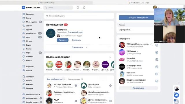 Дизайн авторов - вебинар о сообществах в ВК и рабочих чатах. Как создать чат в ТГ и привязать