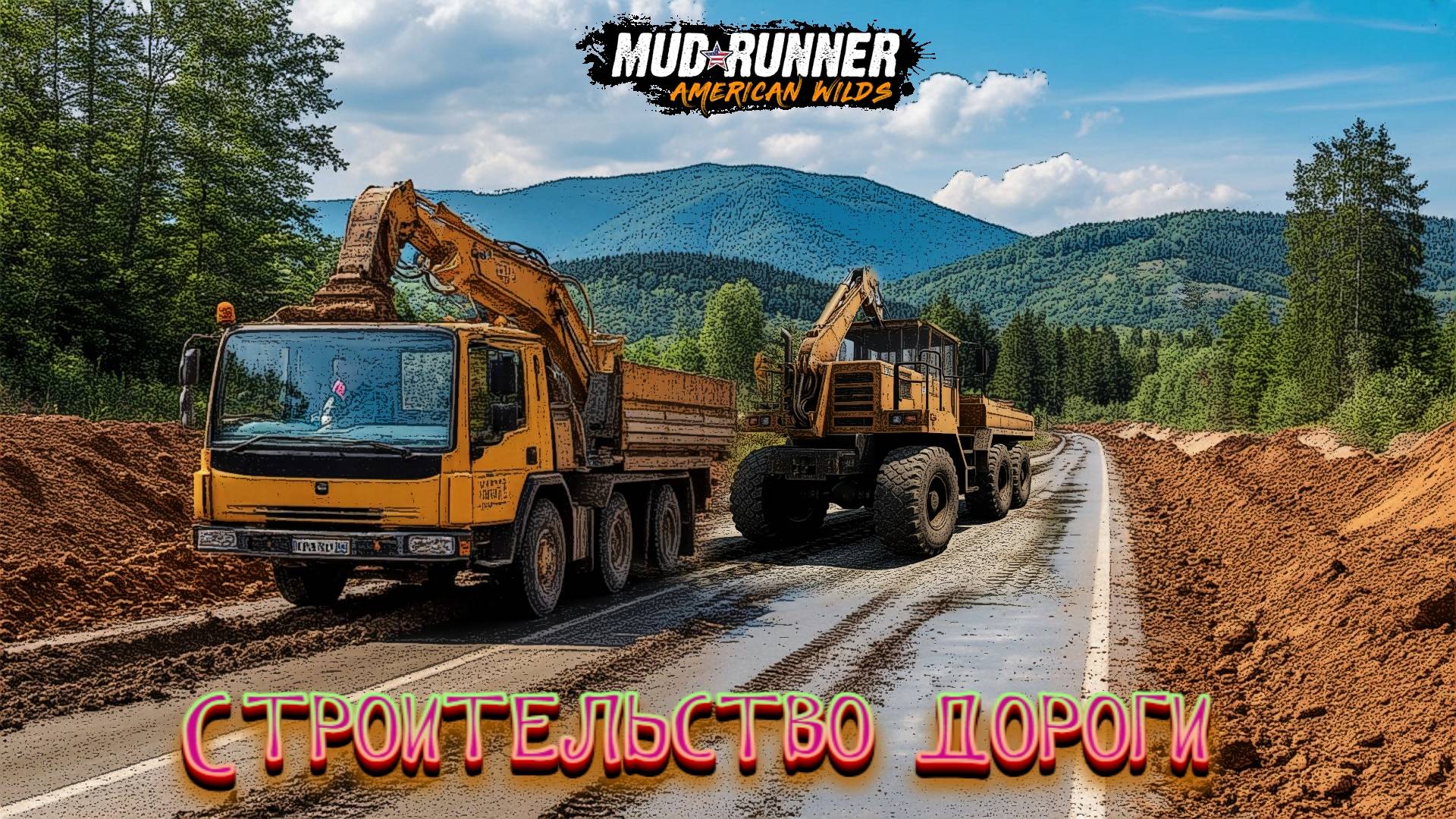 MudRunner. Строительство дороги