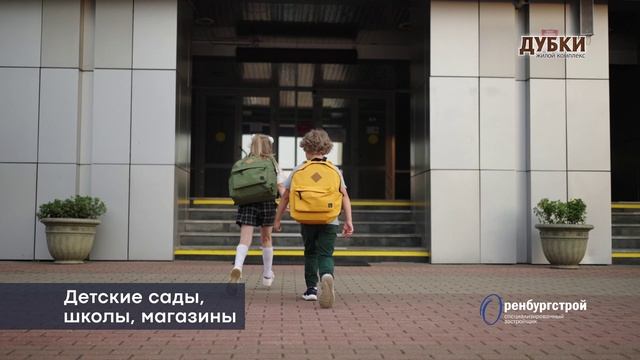 ЖК Дубки