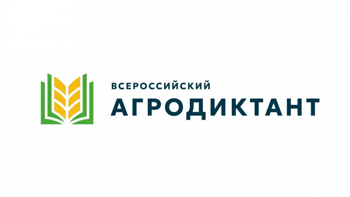 Студенты ВолГАУ написали первый Всероссийский аграрный диктант