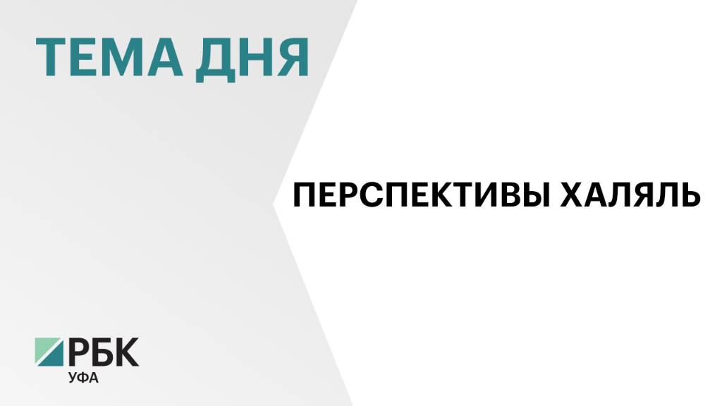 Башкортостан экспортировал 1 млн тонн сельхозпродукции в 41 страну мира за 2024 г.
