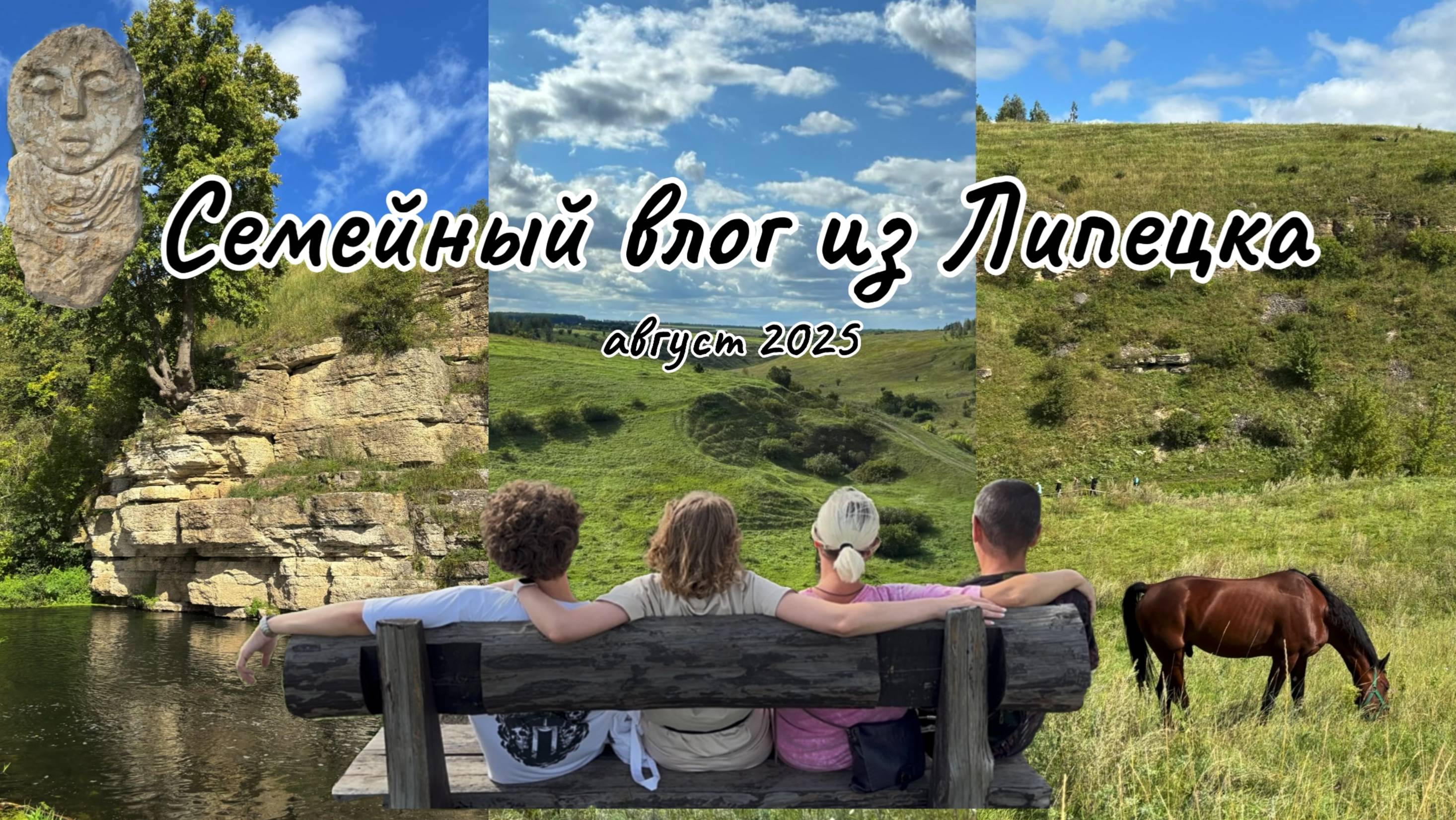 Мы нашли ПЕЩЕРЫ в Липецкой области! 🏞 | Семейный Vlog Аргамач-Пальна