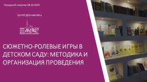 Сюжетно-ролевые игры в детском саду: методика и организация проведения