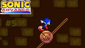 SONIC ADVANCE #5