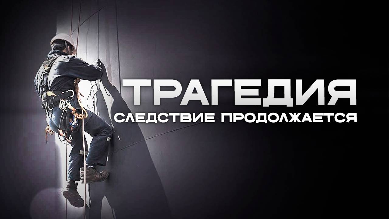 «Следствие продолжается: управляющая компания “Лидер” отвечает на слухи»