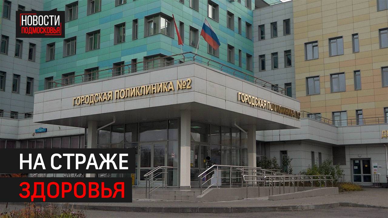 Какие условия труда у врачей в Балашихинской больнице?