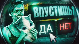 📹 😥В ЭТОЙ ИГРЕ ГОСТИ ХОТЯТ ТЕБЯ УБИТЬ - No, I'm not a Human.