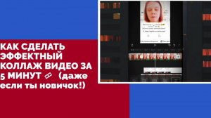 3 крутых эффекта с головой для ваших видео