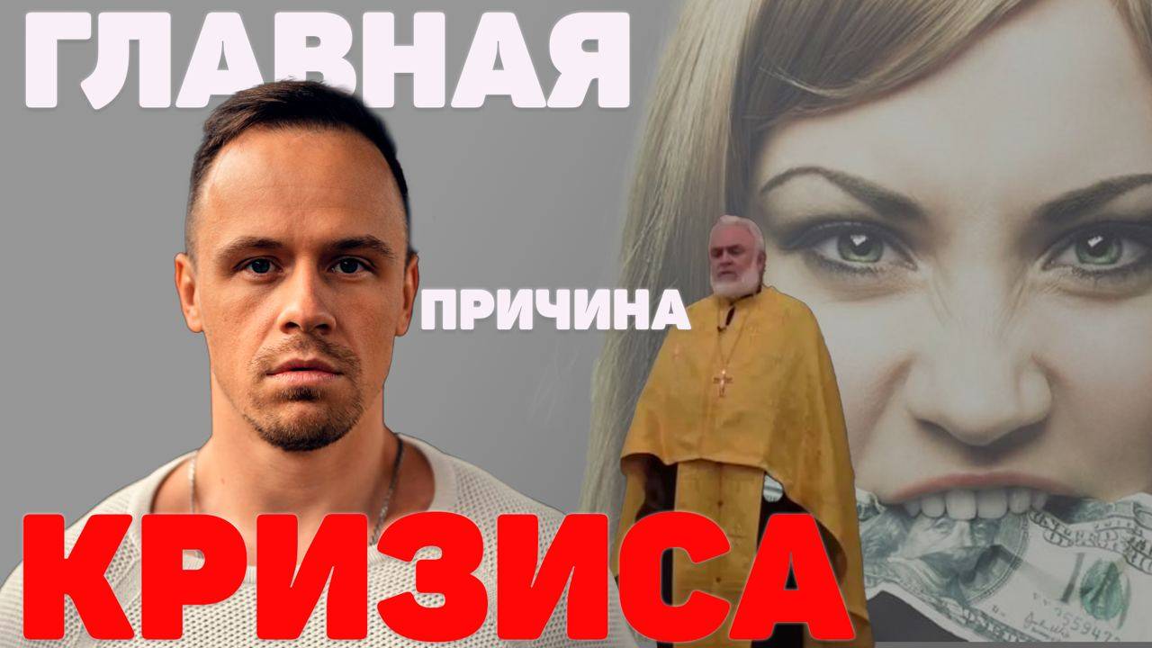 Жадные жёны и униженные мужья. Как навязанная погоня за 