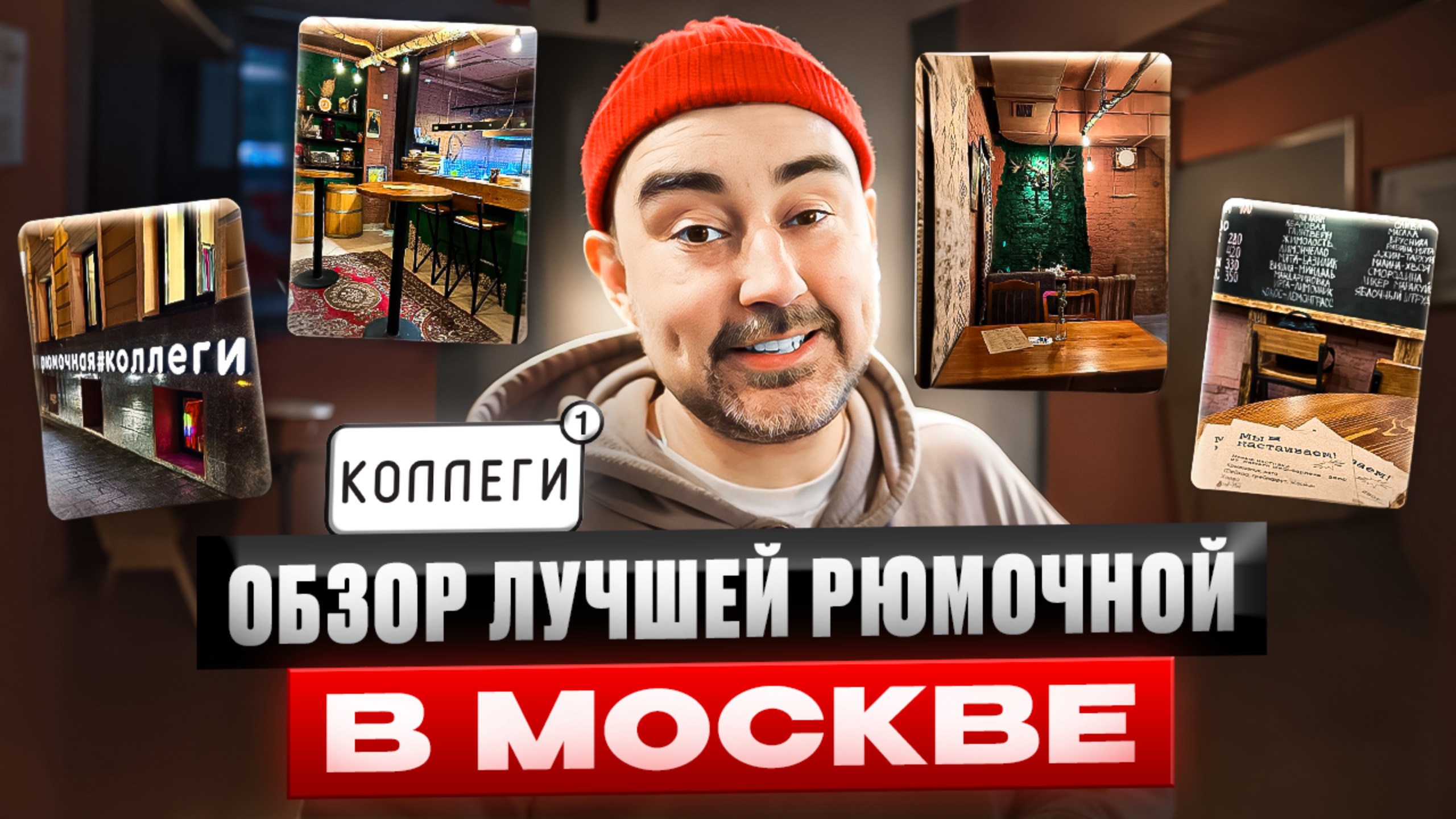СЕКРЕТ УСПЕХА лучшей рюмочной 